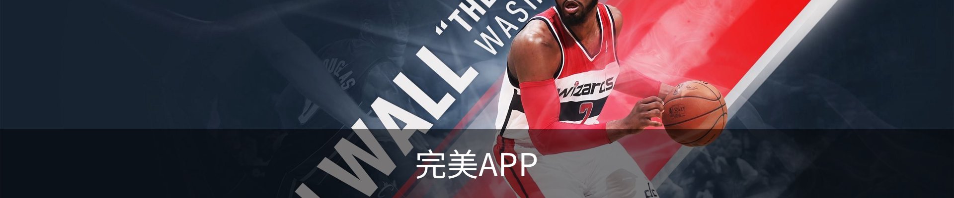 完美APP